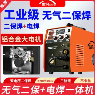 世凡500工业级无气二保焊机一体机220V电焊机315双电压气保焊机