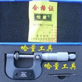 恒量公法线千分尺0 0.01mm