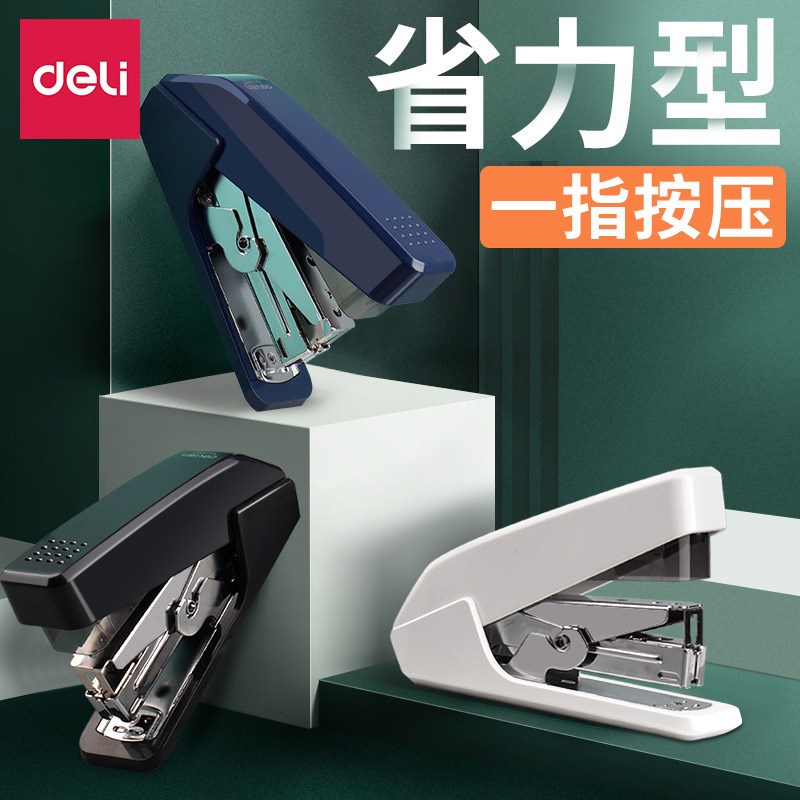 文具0466省力型订书机办公白领用订书器可定25页标准型小号订书器