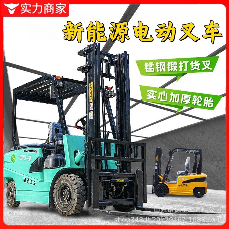 电动新能源1吨2吨3吨液压升降车电动叉车四轮座驾式搬运车叉车