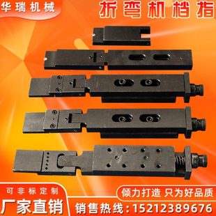 数控折弯机挡尺 折弯机后挡料挡指 折弯机自动配件后档料定位