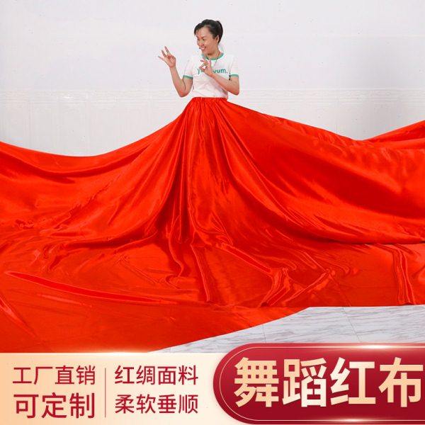 布料红布仿丝绸绸缎表演裙仿丝绸大型表演布料道具定制舞蹈色丁布