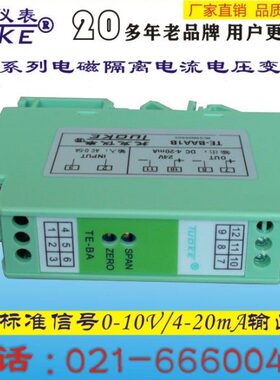 电量变送器TE-BAA1B电磁隔离电流变送器TE-BAV1B电压变送器轨导装