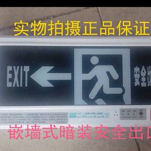 L-BLZD-1LROE4WADE新国标暗装嵌墙安全出口标志灯疏散指示灯