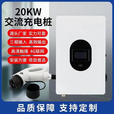 壁挂式直流20KW快充充电桩家用快充商用充电站新能源汽车9孔380V