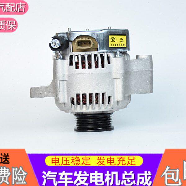 适用东风小康V27长安金牛星北斗星1.4浪迪福仕达K14B发电机总成
