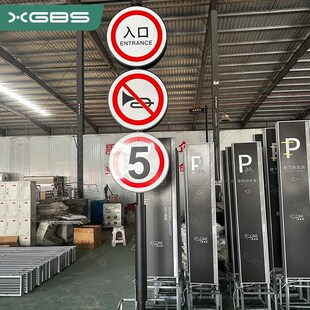 交通标识牌限速5公里 禁停小区道路铝制反光安全警示标志牌 限高