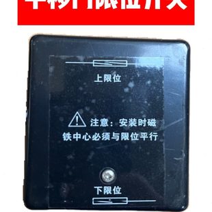 电动平移门限位开关别墅大门磁铁限位开门机维修配件伸缩门限位器