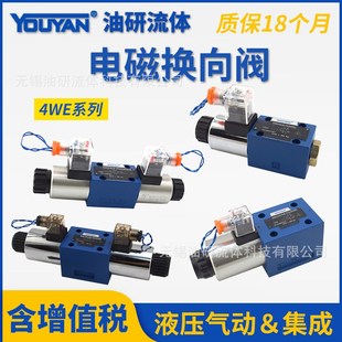CG24N9Z5L液压阀4WE10E D电磁31B换向阀CW220 61B 4WE6D