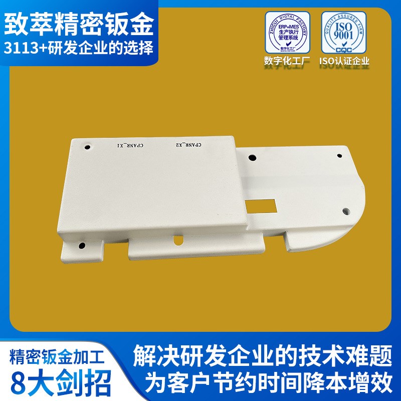 致萃精密钣金厂 镀锌件精密钣金加工 家电结构件盖板折弯件钣金件