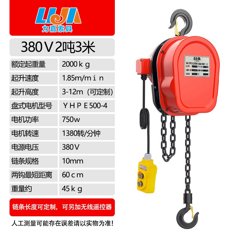 环链电动葫芦380V2吨3/5吨10吨卷扬机吊机家用220V小型家用电葫芦