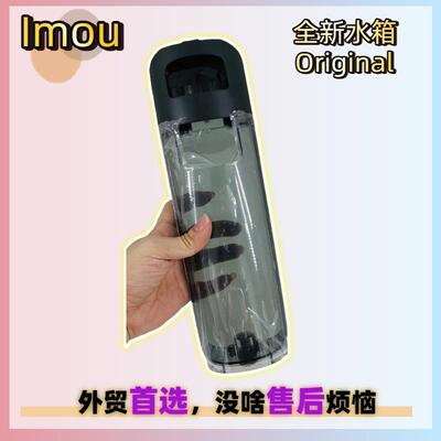 乐橙Imou SV1/SV2/HW2洗地机售后清水箱净水桶电控容器Water tank