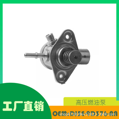 适用福特 Mondeo Range Rover Evoque高压燃油泵OE DJ5E-9D376-AA