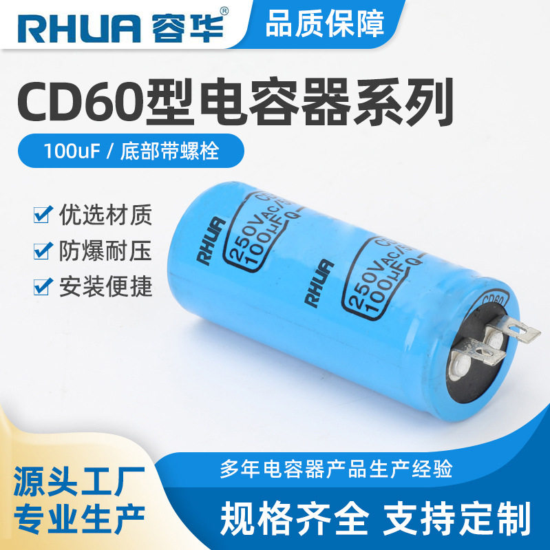 MLCC单相电机电容 CD60洗衣机电机启动电容器current condenser