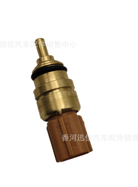原厂 39220-38010适用于现代起亚汽车配件水温感应塞3922038010