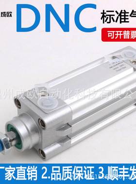 FESTO型标准气缸DNC-32-40-50-63-80-100-125-25-30-160-200PPV-A