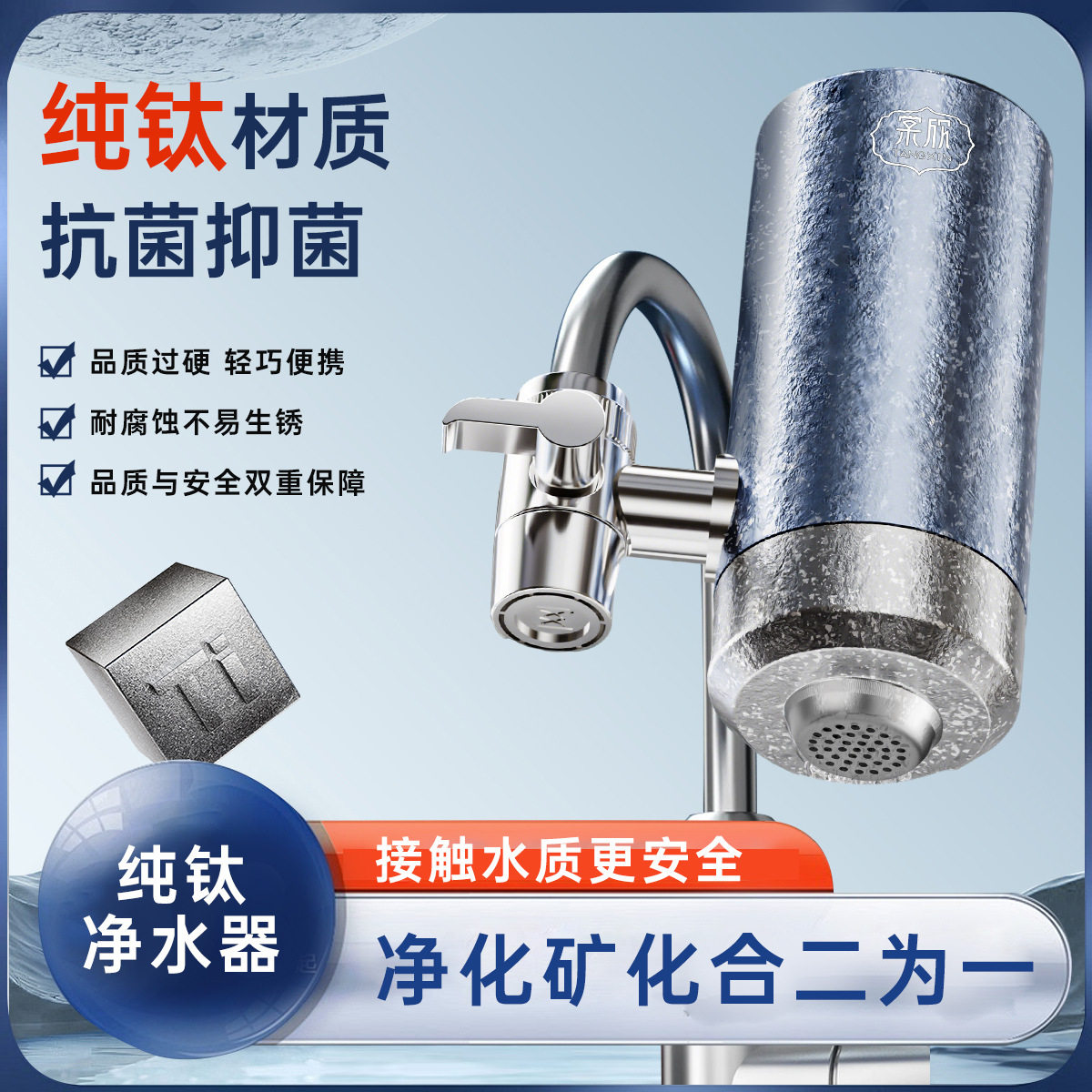 堂欣矿化改善水质过滤水龙头过滤器前置家用直饮厨房自来水净水机