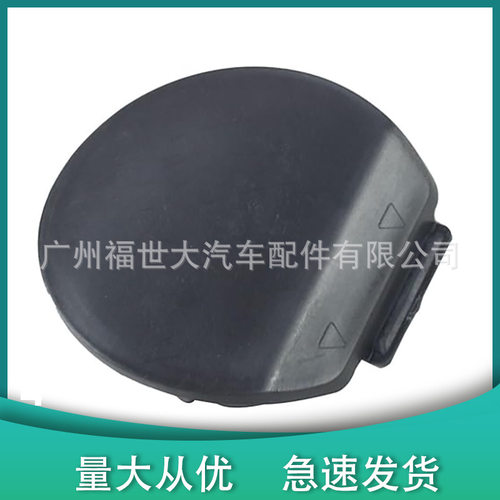 适用于马自达13-15款CX-9前杠拖车盖TK21-50-A11 TK21-50-A12
