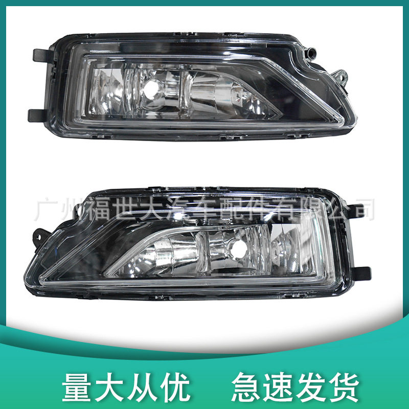 适用大众 Amarok 2017-2022 2H0941699B/1700B雾灯前杠灯不带灯泡