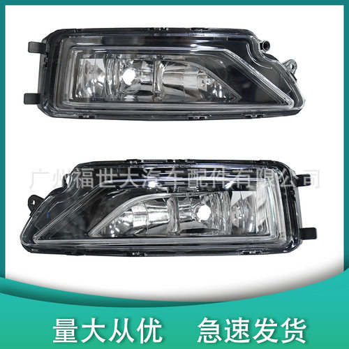 适用大众 Amarok 2017-2022 2H0941699B/1700B雾灯前杠灯不带灯泡