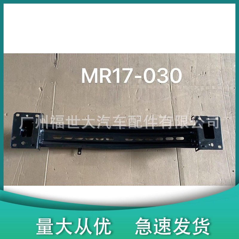适用于2017款斯柯达明锐 Octavia前杠骨架 前保险杠骨架防撞梁