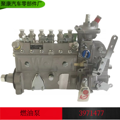 适用于东风康明斯6BTA-C180发动机配件燃油喷射泵 3971477