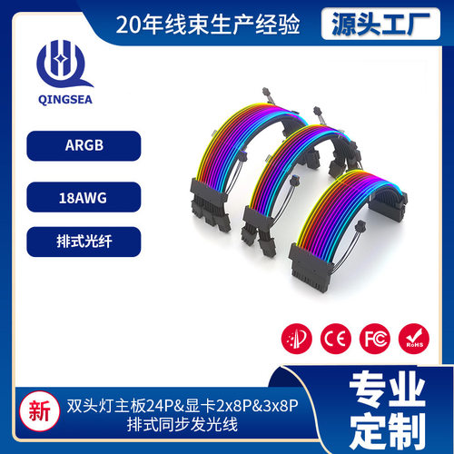 argb主板24P显卡双8P 3*8P 16P转PCIE8P*3发光线神光同步