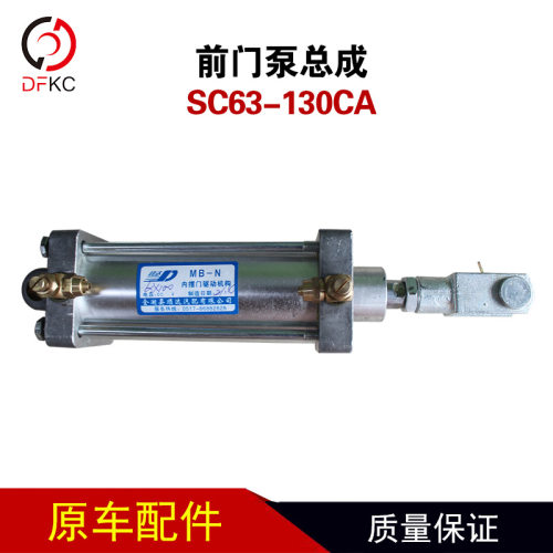 前门泵总成SC63-130CA内摆门驱动机构银隆公交车配件纯电动配件