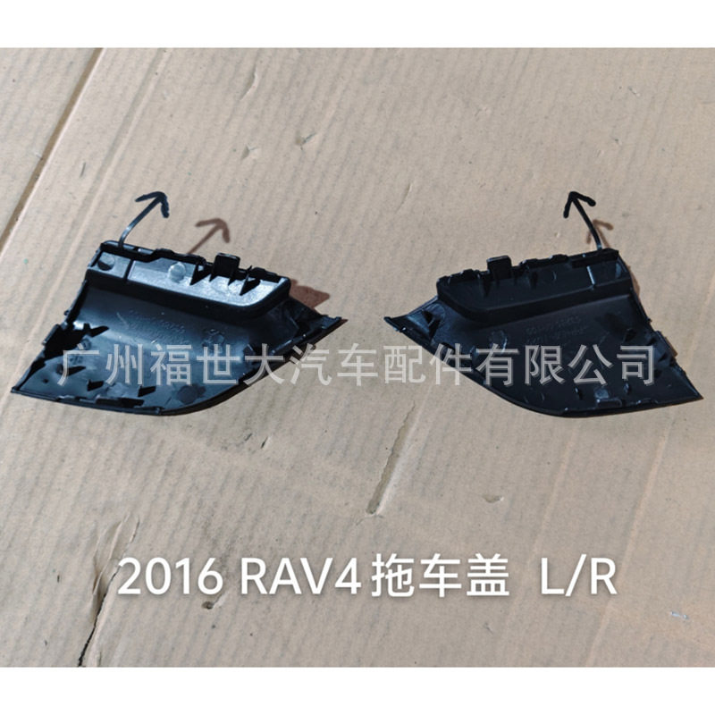 适用于丰田荣放RAV414-1拖车杠