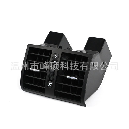 适用于大众途安1T1/1T2后排中央空调出风口/通风格栅 1T0819203B