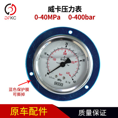 威卡压力表0-40MPa气瓶仪表0-400bar轴向压力表气瓶配件