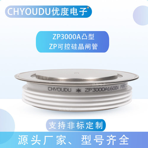 整流二极管 ZP3000A ZP2500A ZP2000A ZP1800A ZP1600A ZP800A