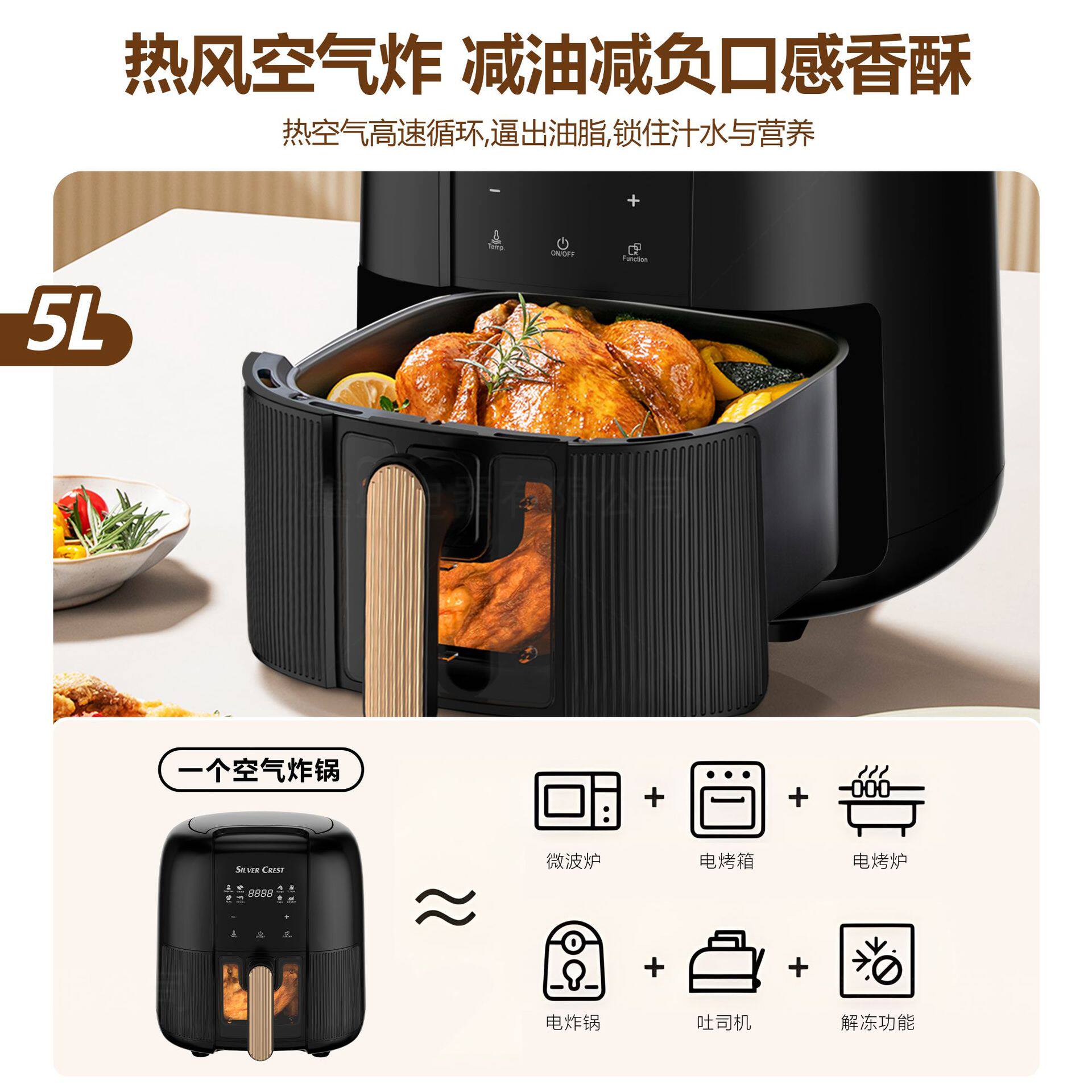 5L智能触摸专用多功能无油炸锅微控机械式空气炸锅大容量可视窗