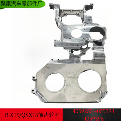 康明斯 ISX QSX 齿轮室/3681142 3681141 3680886/4059393