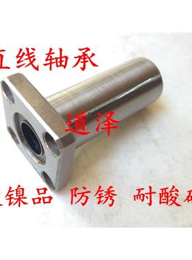 直线轴承LHFSMF/LHFSM/LHFSF6/8/10/12/13/16/20/25/30/35/40 G L