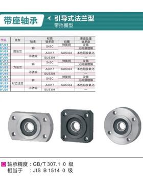 引导式对边法兰轴承座BFJ21/22/26-6901ZZ/6001ZZ/6201ZZ/6802ZZ