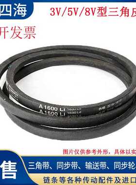三角皮带3V600/3V610/3V620/3V630/3V640/3V650/3V660/3V670 橡胶