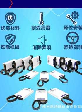 HB牌6PK1765夏利威志V2/V5/N5/N7 1.3L/一汽欧朗1.3L发电机空调带