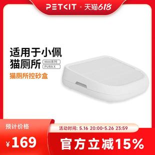 小佩控砂盒踏板控砂垫猫砂垫防带出控砂板双层过滤蹭脚垫猫咪垫子