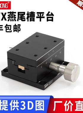 燕尾槽滑台LWZ/LWY/LWX4040/4060/4090/XY轴燕尾槽手动平移台现货