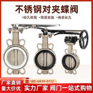 16P四氟耐高温手柄蝶阀dn100 304不锈钢涡轮蝶阀手动对夹式 D71X