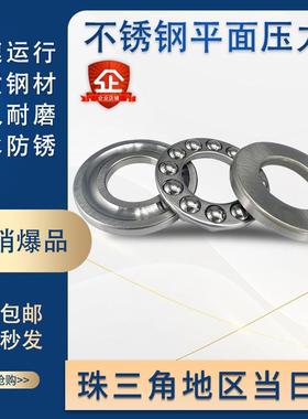 不锈钢平面压力轴承大全 S51107 S51108 S51109 S51110 S51200