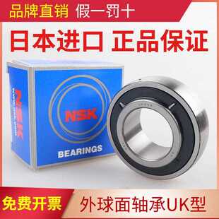 NSK轴承/UK/UKP/205/206/207/208/209/210/211/212/213/214/215