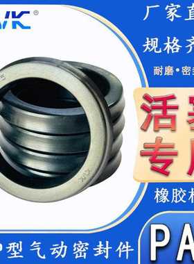 KVK 气缸活塞专用 Y型 密封圈 PAP-200/250*180/230*12 黑色丁晴