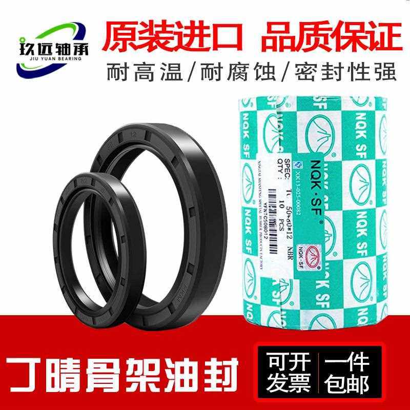 TC骨架油封大全密封圈45*52*55*56*57*58*59*60*4*6*7*8*9*10