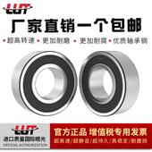 3312 3313 3314 LUT双列角接触球高转速高精密轴承3311 3315 3316