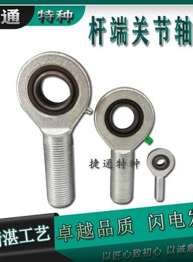 GAR40ES GAL45ES GAL50ES GAL60ES GAL70ES GAL80ES 杆端关节轴承