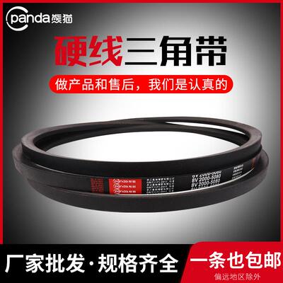 三角带8V型 9150/3250/4778/5150/5385/5690/6100/6730/7100/7200