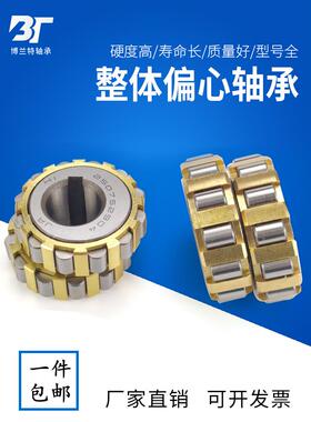 圆柱滚子整体偏心轴承550752305 90752307 100752307 130752307