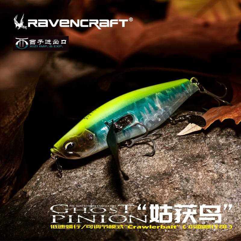 鸦语 姑获鸟 GHOST-PINION爬行路亚饵颤摆式游动饵水库水面系假饵